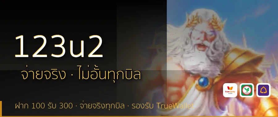 123u2
