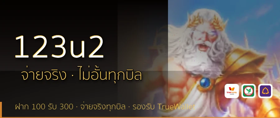 123u2